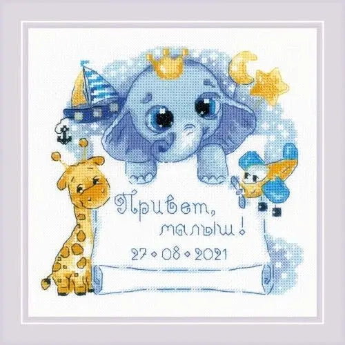 Birth Announcement Cross Stitch Kit
