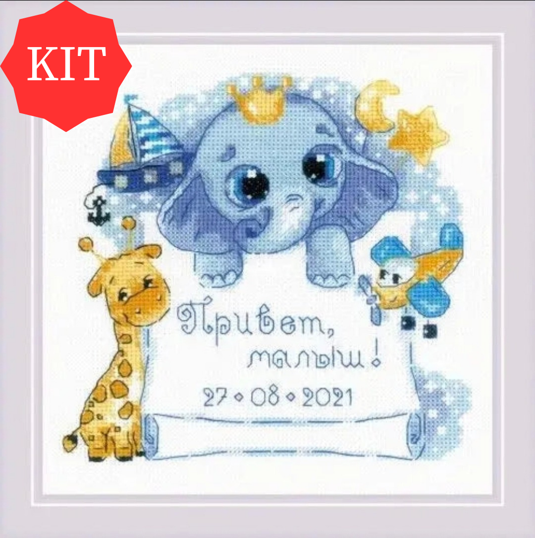 Birth Announcement Cross Stitch Kit